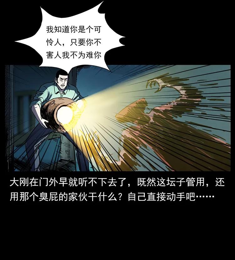 《幽冥诡匠》漫画最新章节259 人盂免费下拉式在线观看章节第【56】张图片