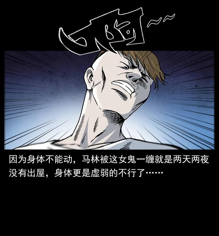 《幽冥诡匠》漫画最新章节259 人盂免费下拉式在线观看章节第【6】张图片