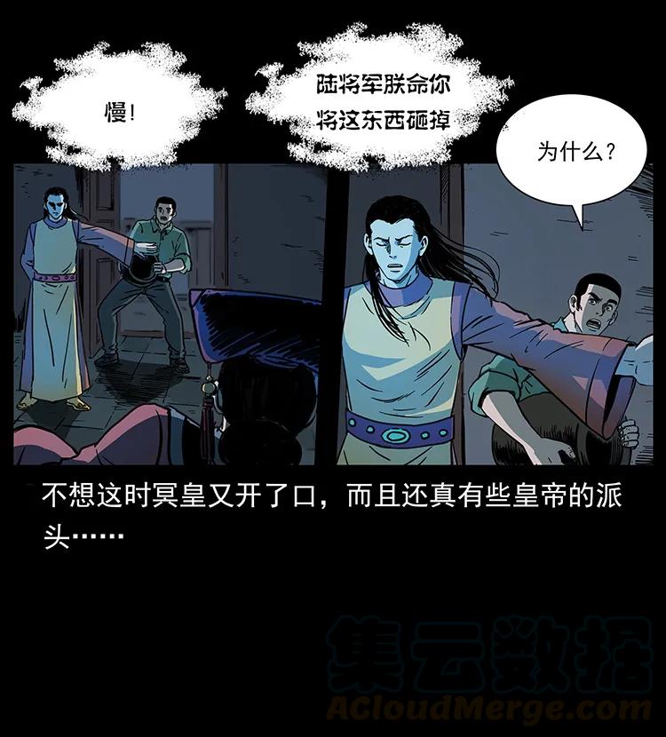 《幽冥诡匠》漫画最新章节259 人盂免费下拉式在线观看章节第【65】张图片