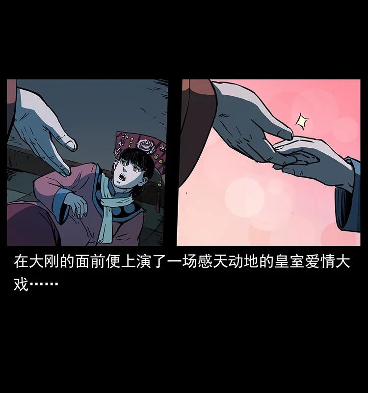 《幽冥诡匠》漫画最新章节259 人盂免费下拉式在线观看章节第【67】张图片