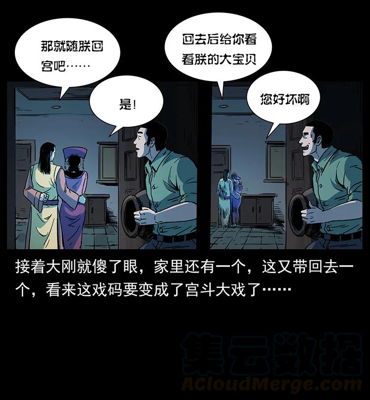 《幽冥诡匠》漫画最新章节259 人盂免费下拉式在线观看章节第【69】张图片