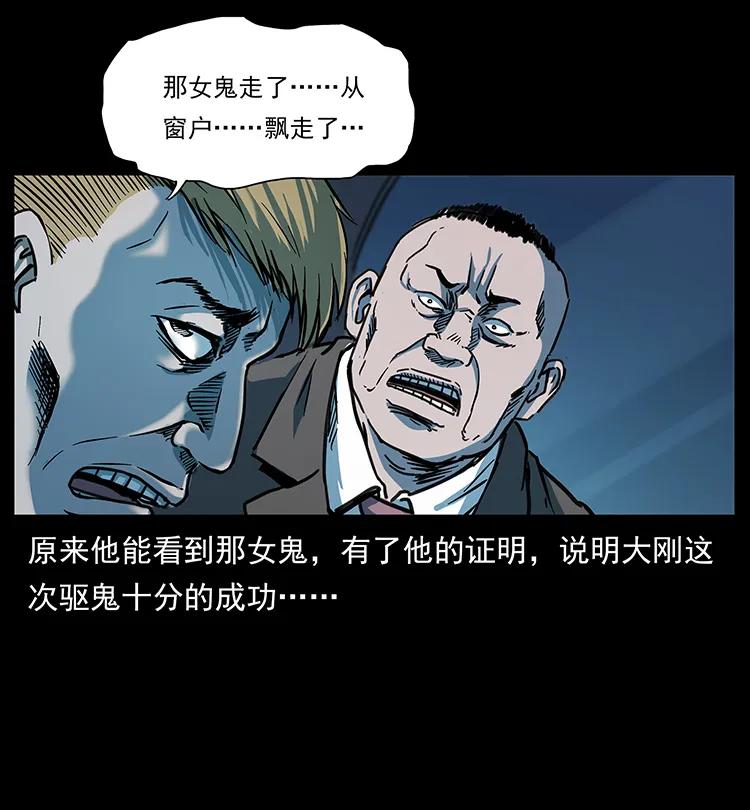 《幽冥诡匠》漫画最新章节259 人盂免费下拉式在线观看章节第【71】张图片