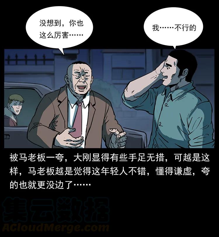 《幽冥诡匠》漫画最新章节259 人盂免费下拉式在线观看章节第【73】张图片