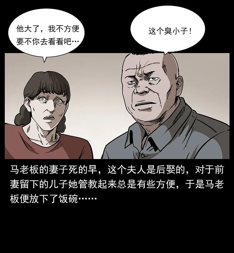 《幽冥诡匠》漫画最新章节259 人盂免费下拉式在线观看章节第【8】张图片