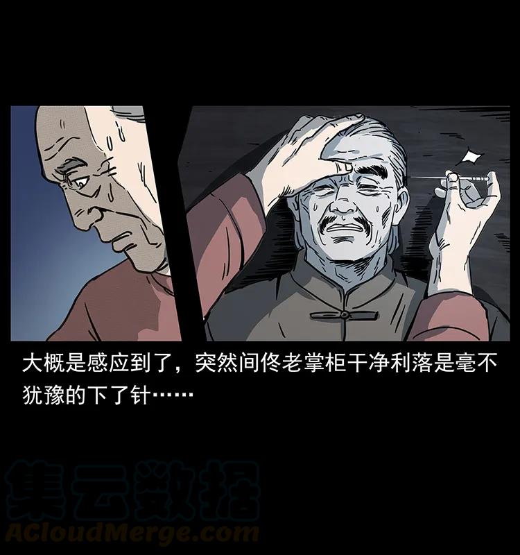 《幽冥诡匠》漫画最新章节259 人盂免费下拉式在线观看章节第【85】张图片