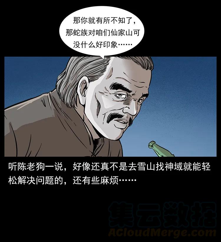 《幽冥诡匠》漫画最新章节260 阴阳两世免费下拉式在线观看章节第【21】张图片