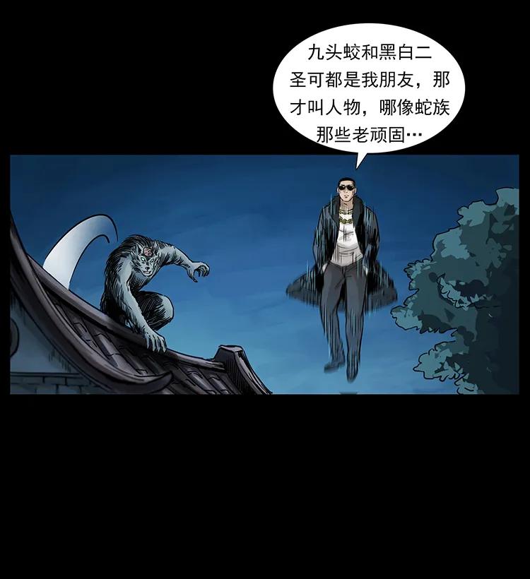 《幽冥诡匠》漫画最新章节260 阴阳两世免费下拉式在线观看章节第【23】张图片