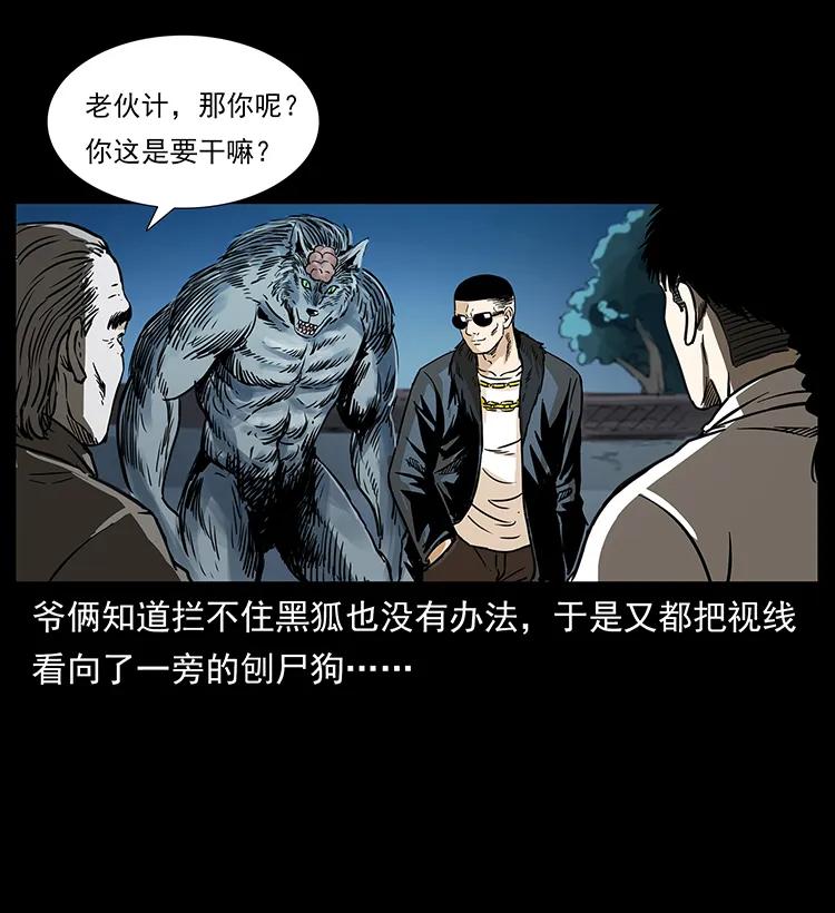 《幽冥诡匠》漫画最新章节260 阴阳两世免费下拉式在线观看章节第【38】张图片