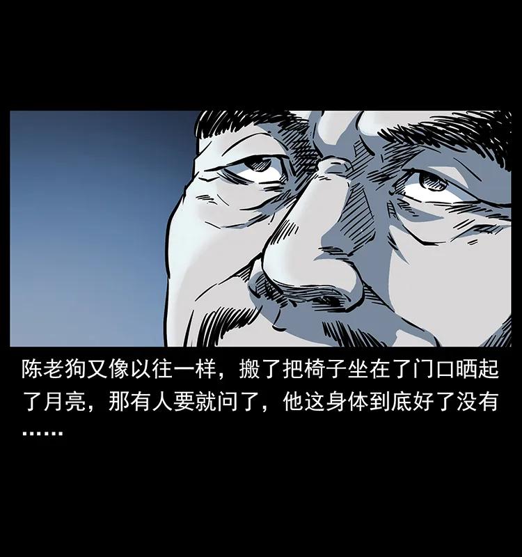 《幽冥诡匠》漫画最新章节260 阴阳两世免费下拉式在线观看章节第【4】张图片