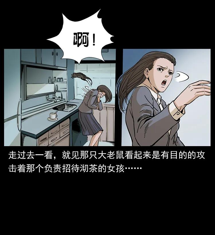 《幽冥诡匠》漫画最新章节260 阴阳两世免费下拉式在线观看章节第【58】张图片