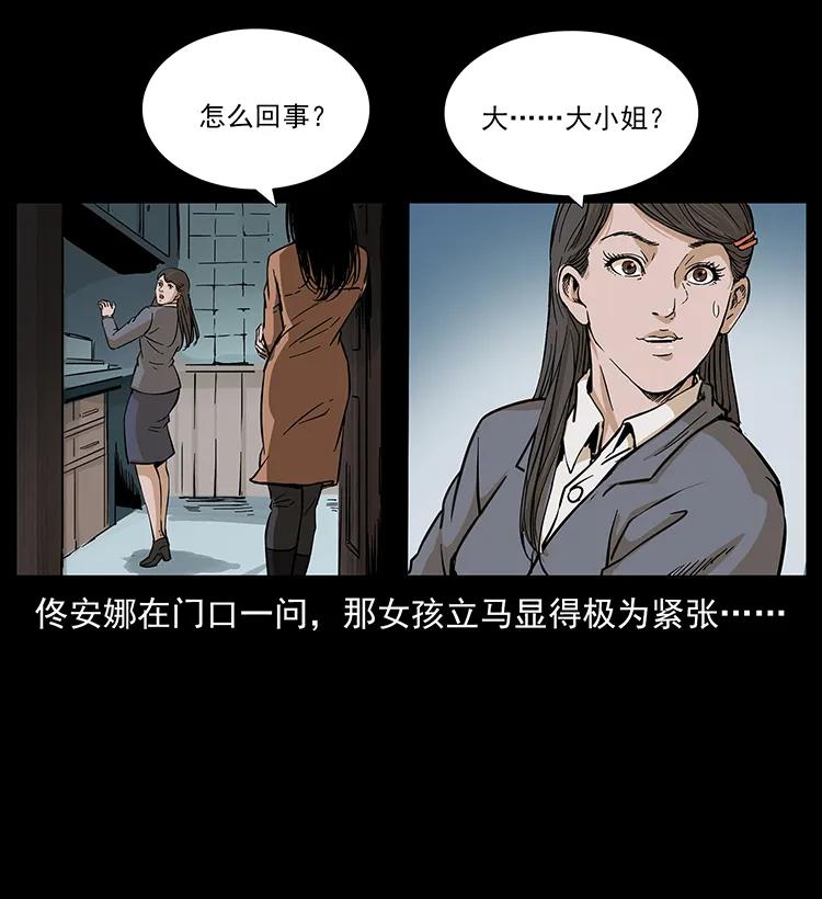 《幽冥诡匠》漫画最新章节260 阴阳两世免费下拉式在线观看章节第【59】张图片