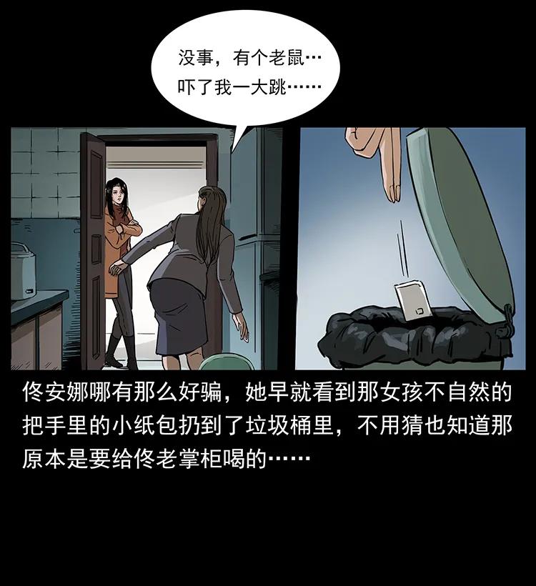 《幽冥诡匠》漫画最新章节260 阴阳两世免费下拉式在线观看章节第【60】张图片