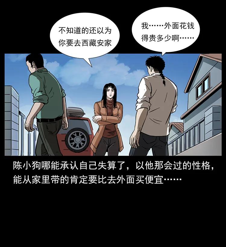 《幽冥诡匠》漫画最新章节260 阴阳两世免费下拉式在线观看章节第【68】张图片