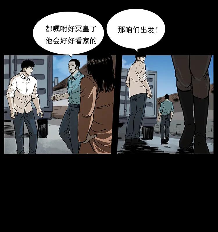 《幽冥诡匠》漫画最新章节260 阴阳两世免费下拉式在线观看章节第【74】张图片