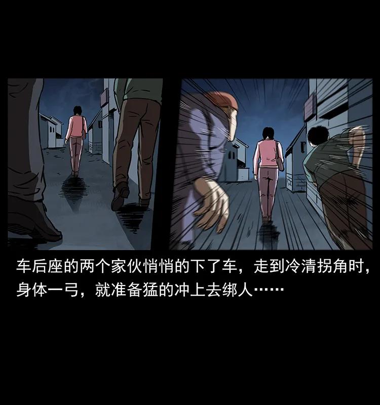 《幽冥诡匠》漫画最新章节260 阴阳两世免费下拉式在线观看章节第【82】张图片