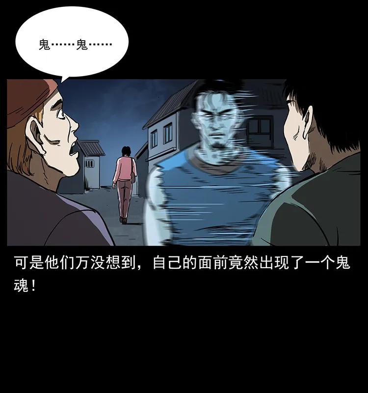 《幽冥诡匠》漫画最新章节260 阴阳两世免费下拉式在线观看章节第【83】张图片