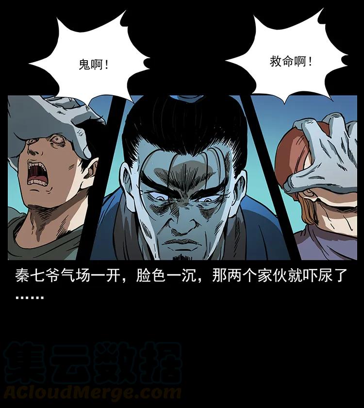 《幽冥诡匠》漫画最新章节260 阴阳两世免费下拉式在线观看章节第【85】张图片