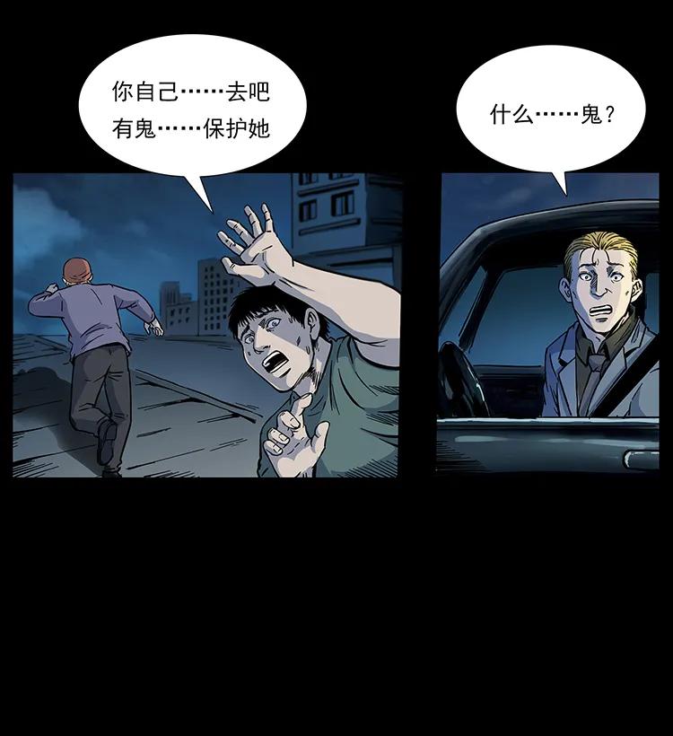 《幽冥诡匠》漫画最新章节260 阴阳两世免费下拉式在线观看章节第【90】张图片