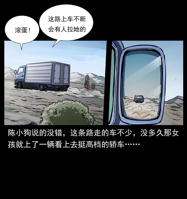 《幽冥诡匠》漫画最新章节261 新藏线免费下拉式在线观看章节第【10】张图片