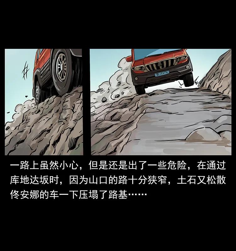《幽冥诡匠》漫画最新章节261 新藏线免费下拉式在线观看章节第【12】张图片