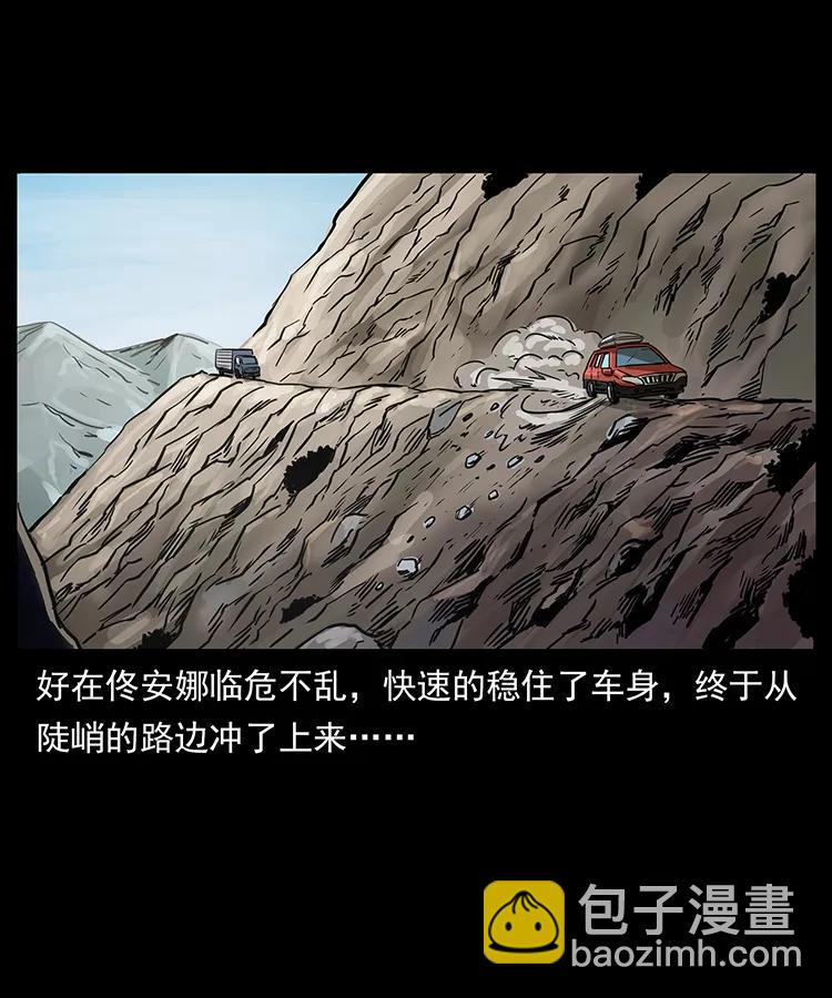 《幽冥诡匠》漫画最新章节261 新藏线免费下拉式在线观看章节第【14】张图片