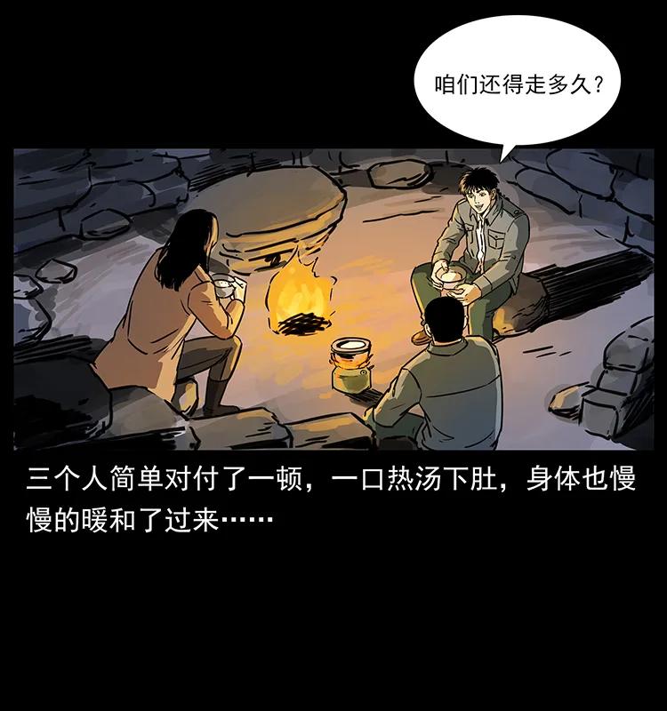 《幽冥诡匠》漫画最新章节261 新藏线免费下拉式在线观看章节第【31】张图片