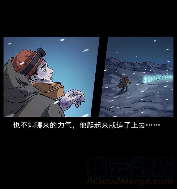 《幽冥诡匠》漫画最新章节261 新藏线免费下拉式在线观看章节第【41】张图片