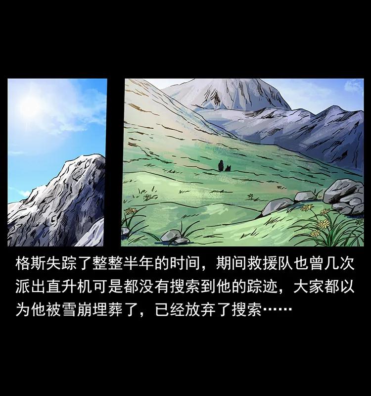 《幽冥诡匠》漫画最新章节261 新藏线免费下拉式在线观看章节第【48】张图片