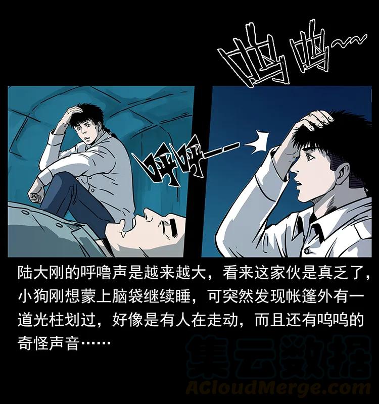 《幽冥诡匠》漫画最新章节261 新藏线免费下拉式在线观看章节第【61】张图片