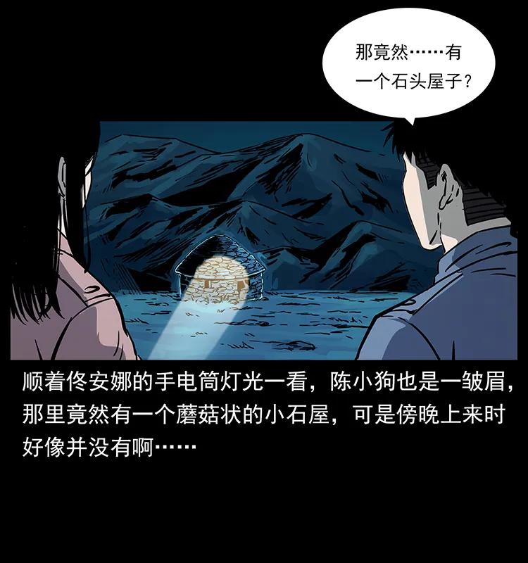 《幽冥诡匠》漫画最新章节261 新藏线免费下拉式在线观看章节第【63】张图片