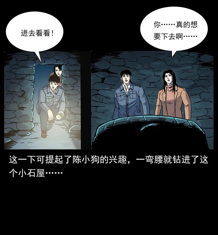 《幽冥诡匠》漫画最新章节261 新藏线免费下拉式在线观看章节第【70】张图片