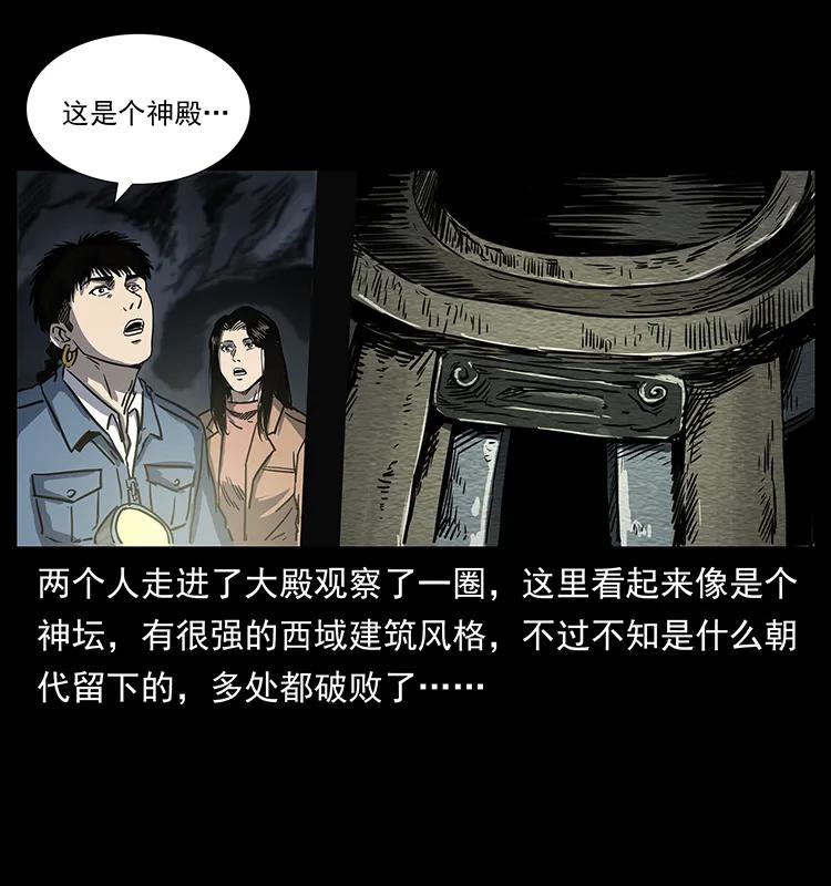 《幽冥诡匠》漫画最新章节261 新藏线免费下拉式在线观看章节第【78】张图片