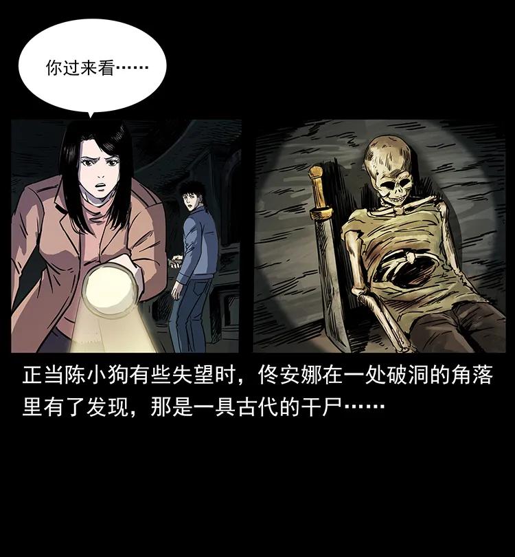 《幽冥诡匠》漫画最新章节261 新藏线免费下拉式在线观看章节第【80】张图片