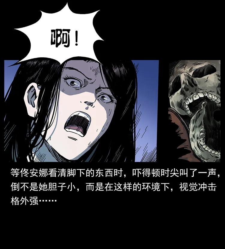 《幽冥诡匠》漫画最新章节261 新藏线免费下拉式在线观看章节第【82】张图片