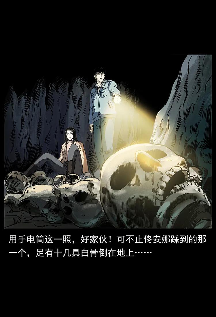 《幽冥诡匠》漫画最新章节261 新藏线免费下拉式在线观看章节第【84】张图片