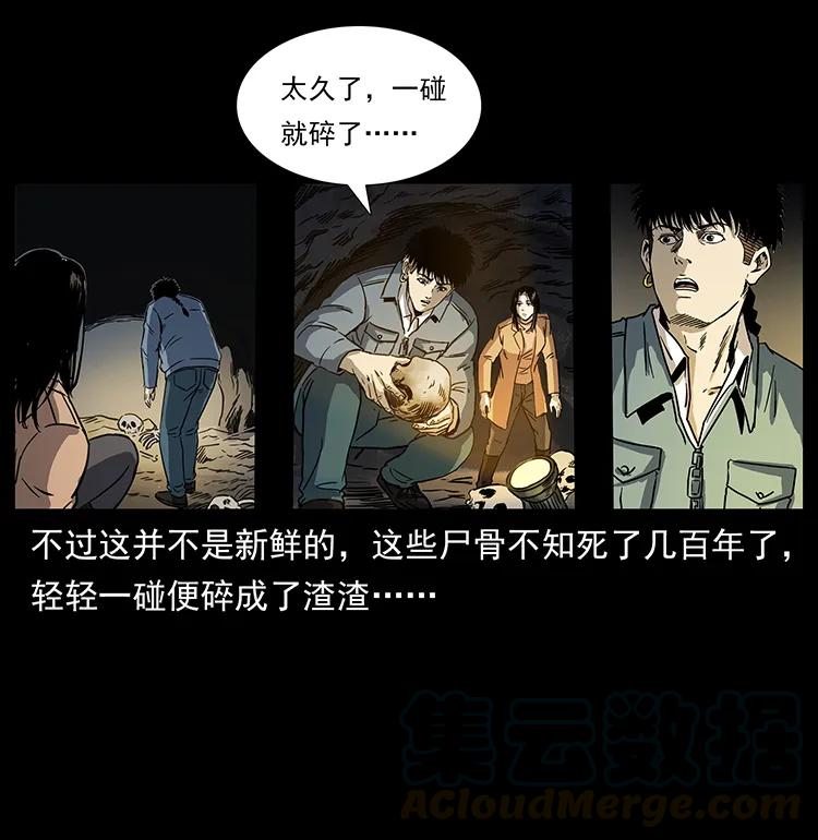 《幽冥诡匠》漫画最新章节261 新藏线免费下拉式在线观看章节第【85】张图片