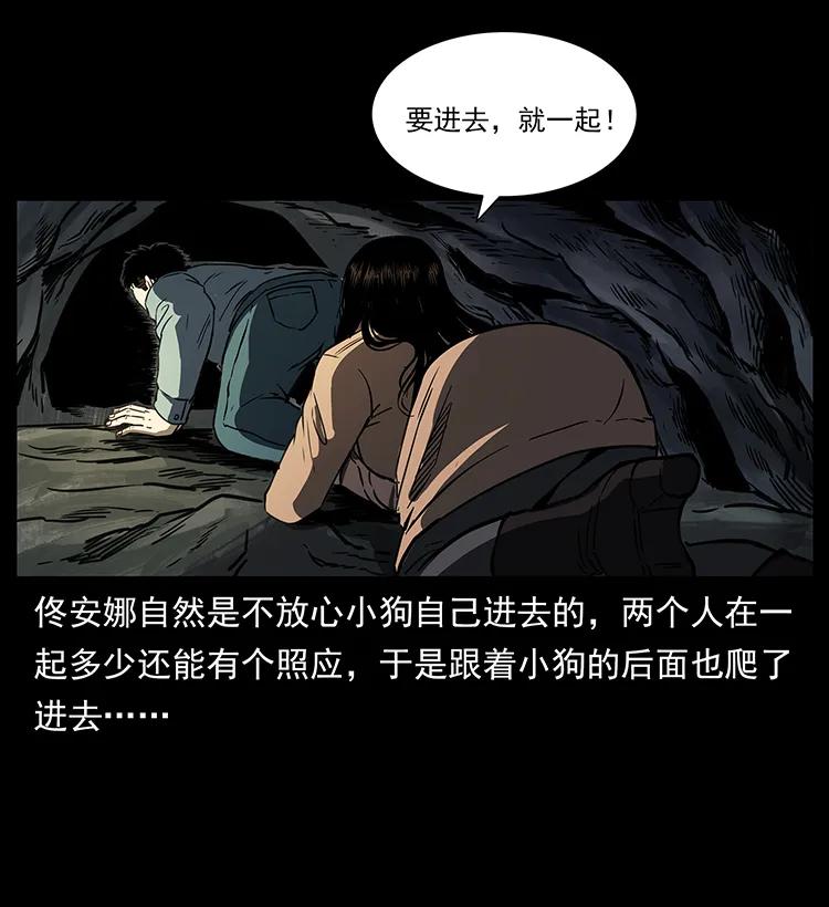 《幽冥诡匠》漫画最新章节262 藏地神族免费下拉式在线观看章节第【10】张图片