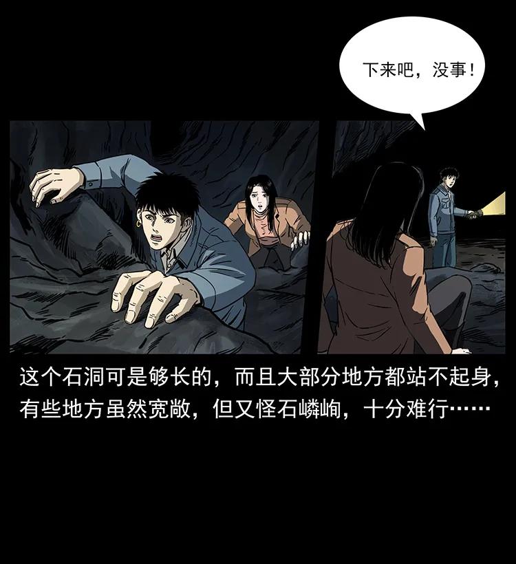 《幽冥诡匠》漫画最新章节262 藏地神族免费下拉式在线观看章节第【11】张图片