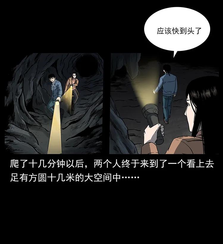 《幽冥诡匠》漫画最新章节262 藏地神族免费下拉式在线观看章节第【12】张图片