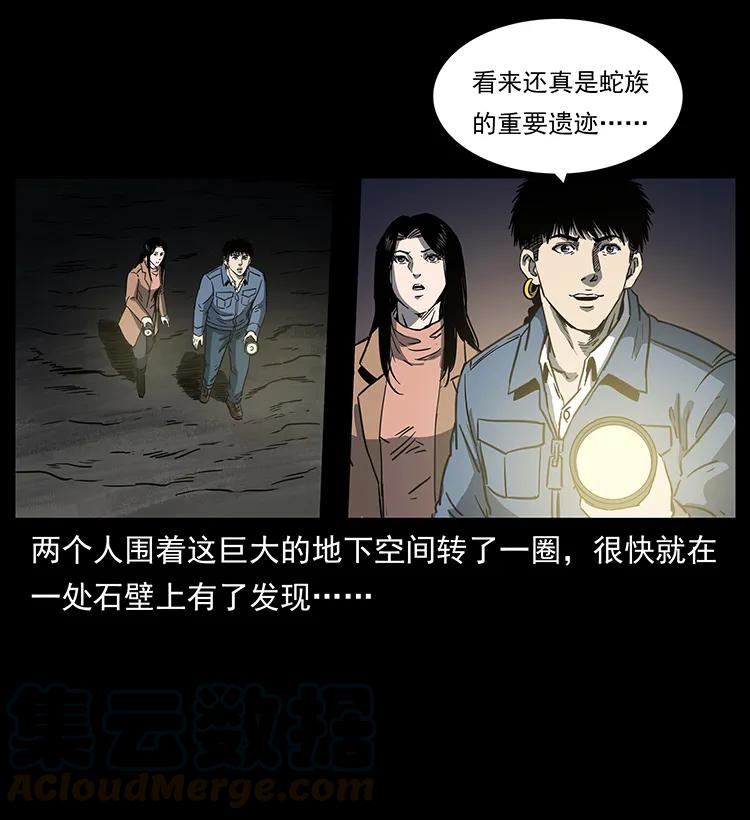 《幽冥诡匠》漫画最新章节262 藏地神族免费下拉式在线观看章节第【13】张图片