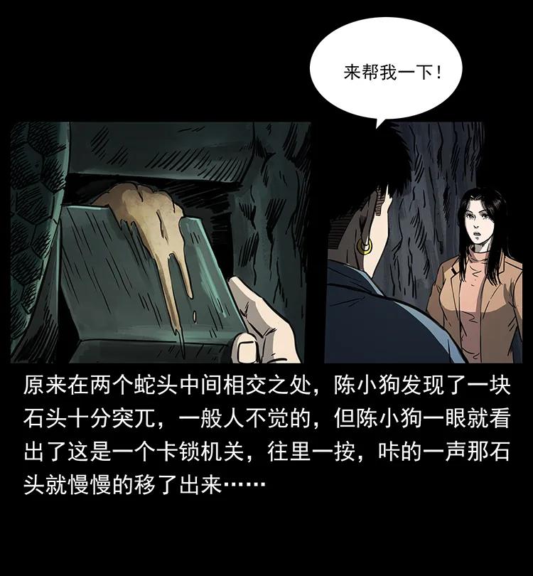 《幽冥诡匠》漫画最新章节262 藏地神族免费下拉式在线观看章节第【16】张图片