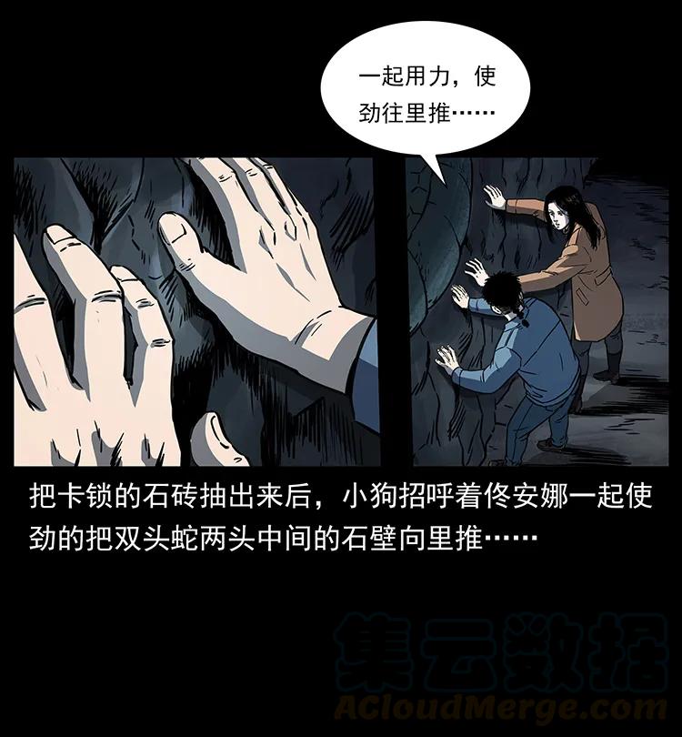 《幽冥诡匠》漫画最新章节262 藏地神族免费下拉式在线观看章节第【17】张图片