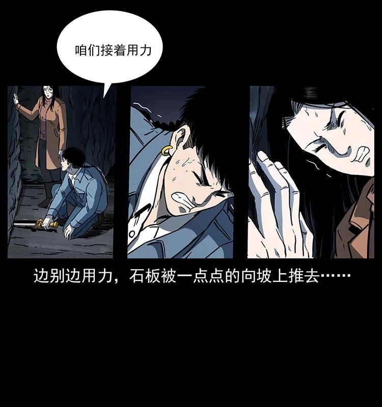 《幽冥诡匠》漫画最新章节262 藏地神族免费下拉式在线观看章节第【20】张图片