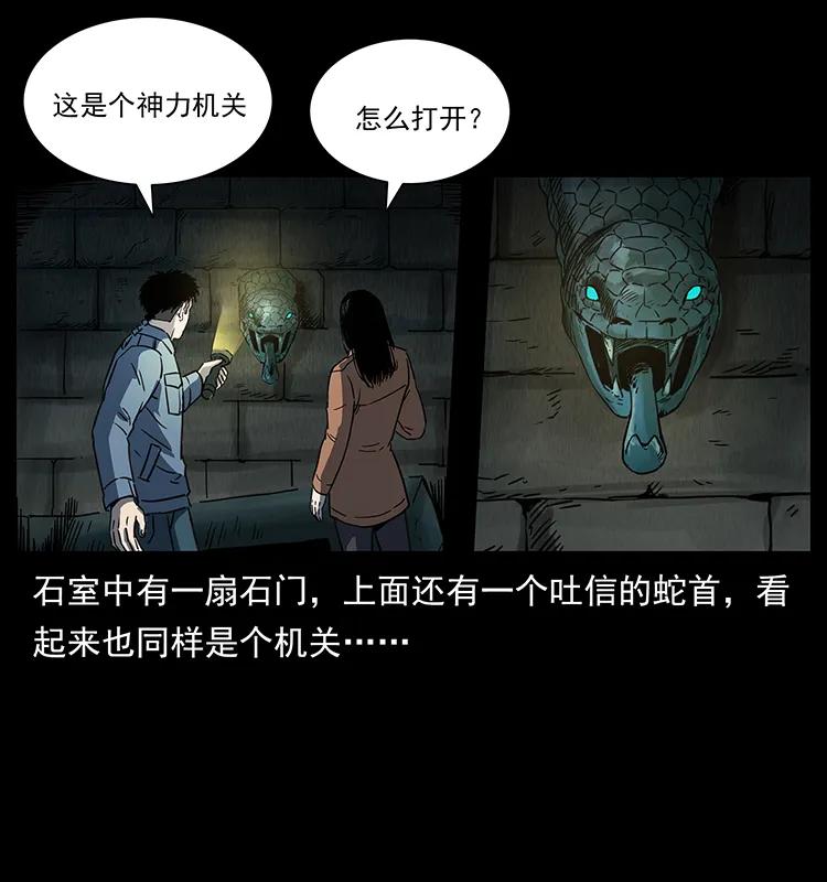 《幽冥诡匠》漫画最新章节262 藏地神族免费下拉式在线观看章节第【23】张图片