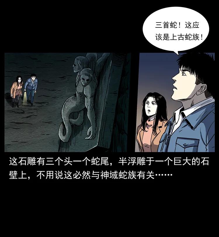 《幽冥诡匠》漫画最新章节262 藏地神族免费下拉式在线观看章节第【3】张图片