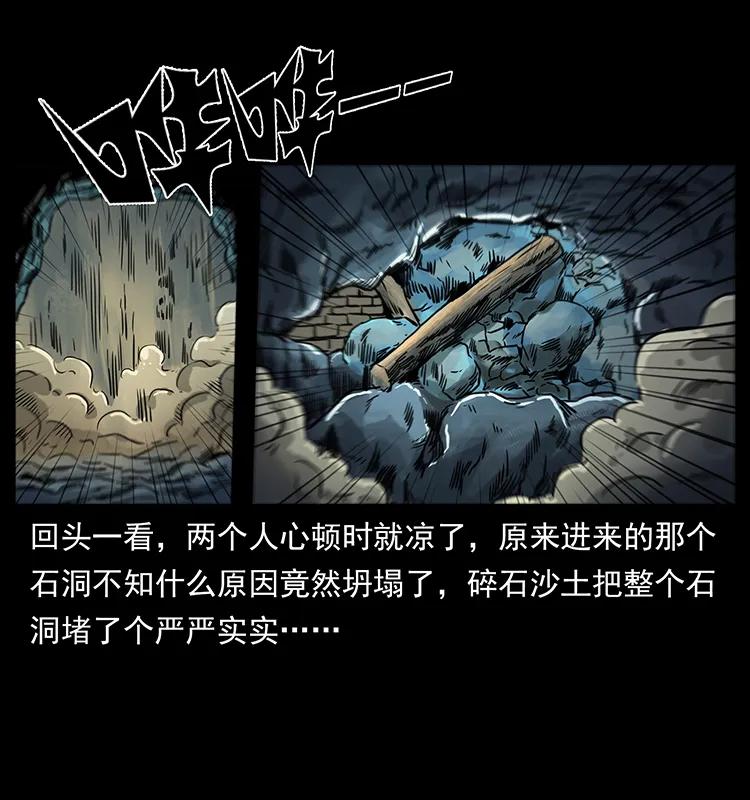 《幽冥诡匠》漫画最新章节262 藏地神族免费下拉式在线观看章节第【32】张图片