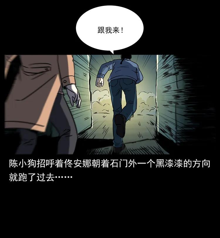 《幽冥诡匠》漫画最新章节262 藏地神族免费下拉式在线观看章节第【34】张图片