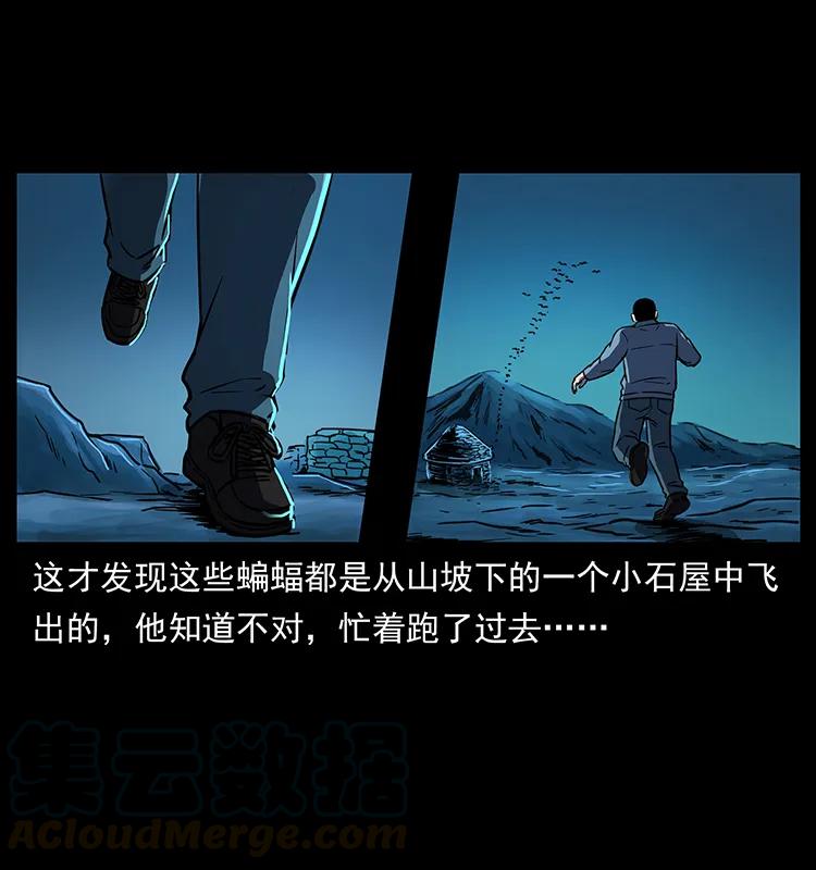 《幽冥诡匠》漫画最新章节262 藏地神族免费下拉式在线观看章节第【37】张图片