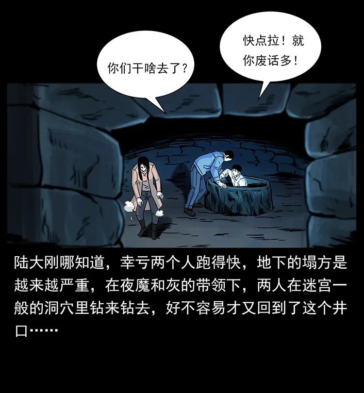 《幽冥诡匠》漫画最新章节262 藏地神族免费下拉式在线观看章节第【42】张图片