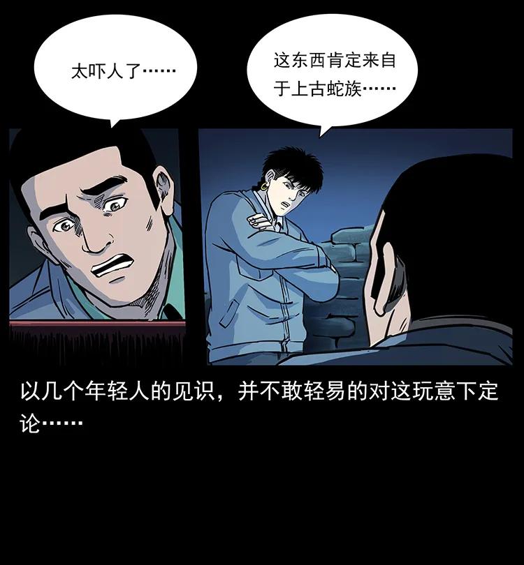 《幽冥诡匠》漫画最新章节262 藏地神族免费下拉式在线观看章节第【46】张图片